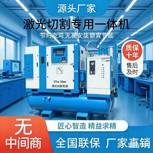 激光切割永磁变频螺杆式空压机37kw16bar工业级便携式变频压缩机