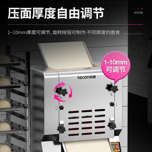乐创商用不锈钢压面机 电动揉面压饺子皮机面皮机制皮机压面条机