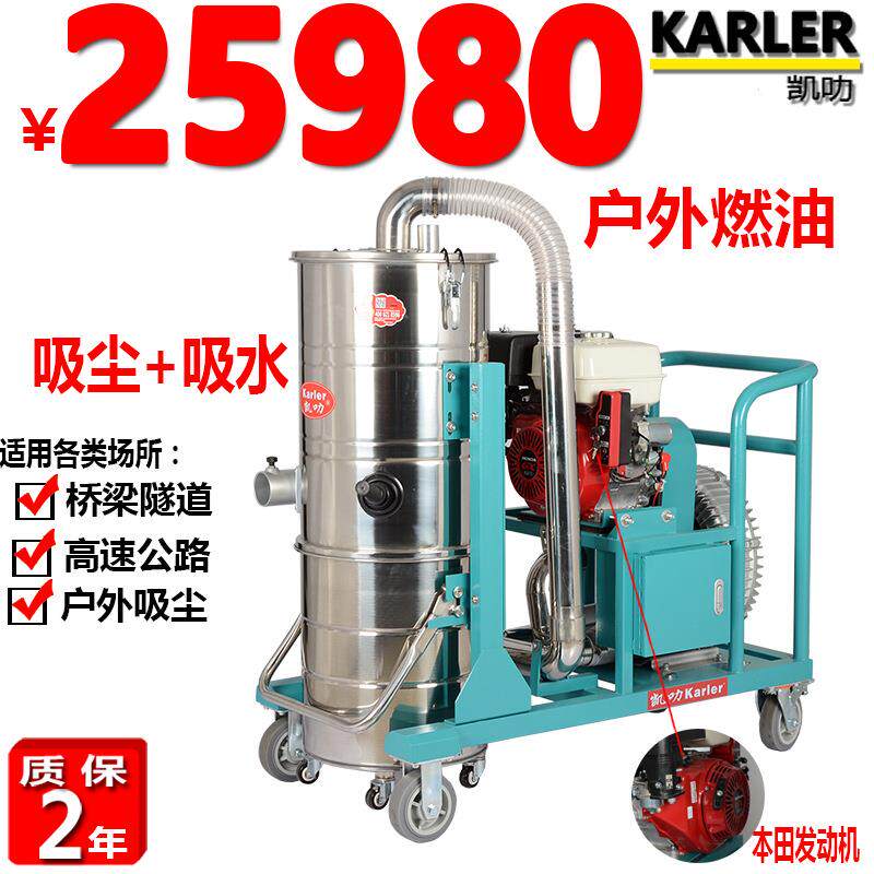 户外燃油式汽油工业吸尘器市政公路高架道路施工吸灰尘石子吸尘器