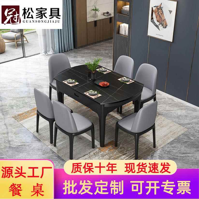 中式实木岩板餐桌跳台伸缩饭桌橡胶木餐厅家具餐桌椅组合厂家直销