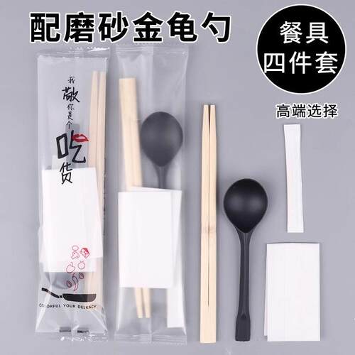 ylm-1251一具次性筷子四件套硬磨砂质金勺餐商用外卖打包四合一餐