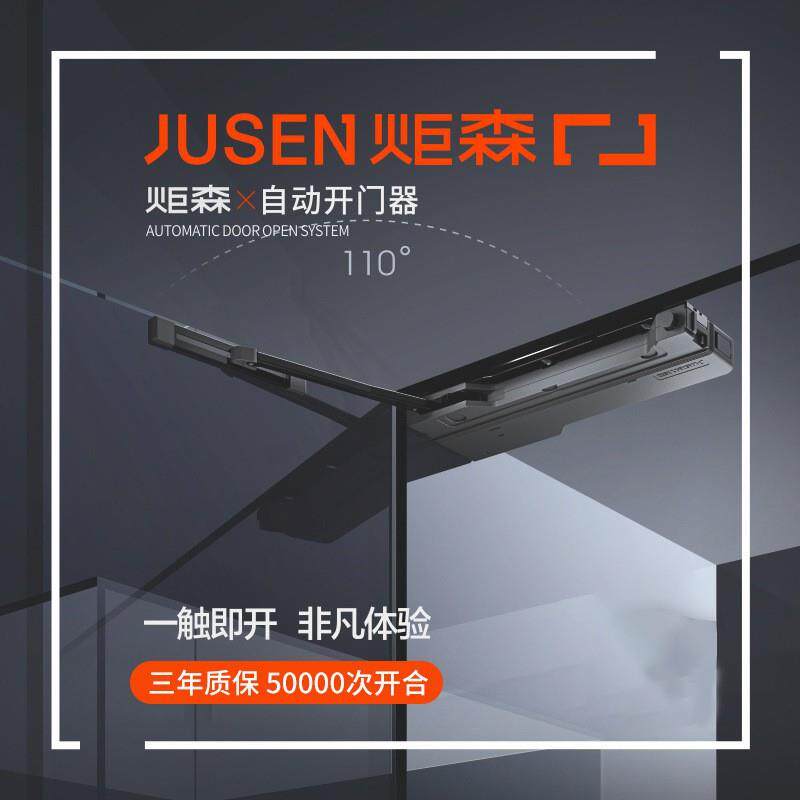 O按T自动开关门器免手缓冲拉闭门OT开门器器铝框衣柜重型高门反弹