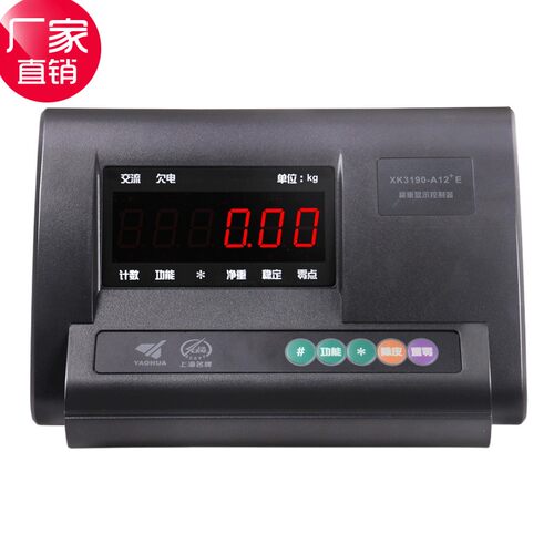 大小地磅电子秤显示器上海耀华称重XK190-A12E+称重仪表控制器