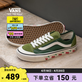 会员日Vans范斯 Style 36 Decon SF薄荷曼波绿小樱桃板鞋