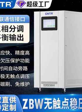 泰然三相380v大功率100kva稳压器无触点交流全自动600kw稳压器