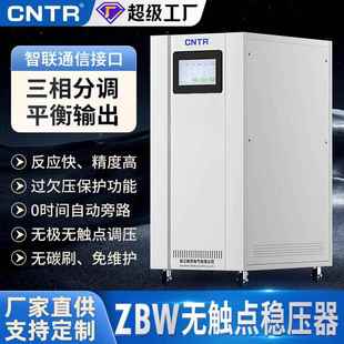 泰然三相380v大功率100kva稳压器无触点交流全自动600kw稳压器
