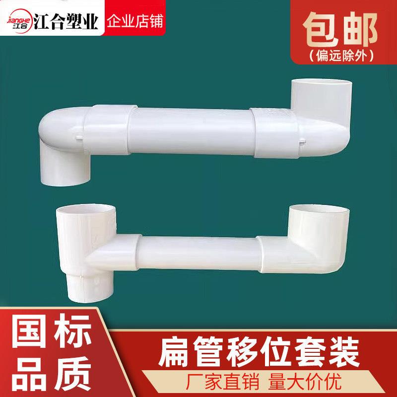 排水管扁管50 75配件卫生间阳台地漏移位器异径圆扁弯头立扁三通