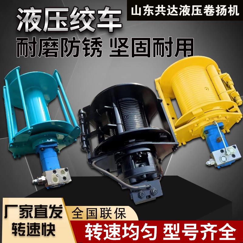 液压绞车绞盘0.8吨2吨3吨液压卷扬机绞盘配件吊车船用起重提升机