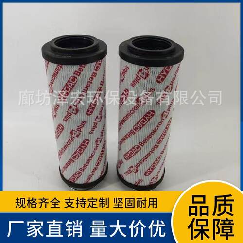0660R010ON/PO/贺德克回油过滤器钢厂电厂替代液压油滤芯