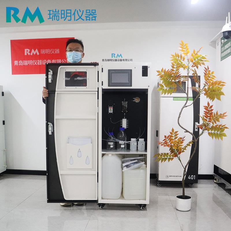 水产养殖氨氮硝酸盐亚硝酸盐pH溶解氧盐度自动化COD在线检测仪