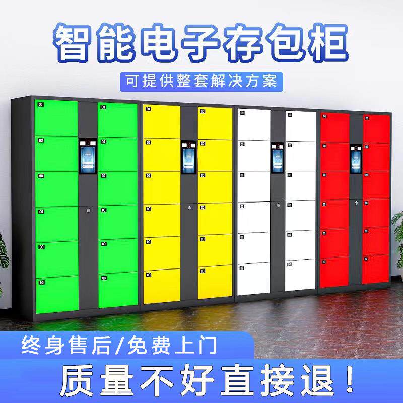 电子存包柜智能储物柜商场刷卡指纹手机寄存柜衣柜超市人脸识别