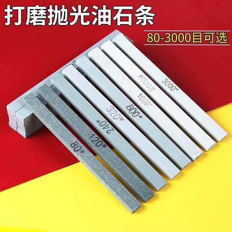 油石砂条精磨油石条翡翠玉石手工磨抛光工具磨条