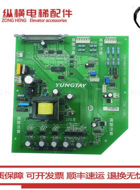 永大高压驱动板SBDC[B2] ASSY NO:DC006482 DC002900全新质保一年