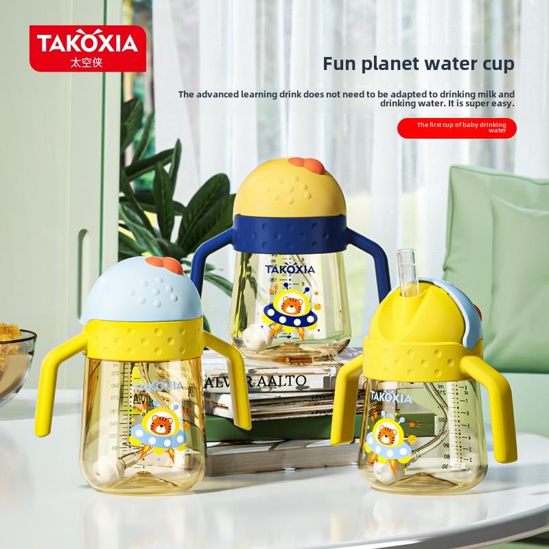 太空侠星球学饮杯1岁以上宝宝水杯吸管杯婴儿防呛防摔喝奶大容量