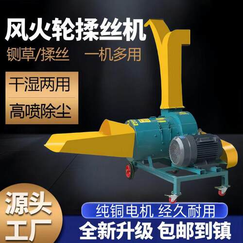 风火轮铡草揉丝机喷铡草机玉米秸秆甜象草专业揉丝机干湿两用