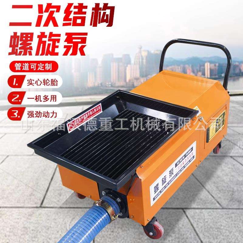 混凝土输送泵小型二次构造柱上料机工地地泵二次结构细石浇筑机