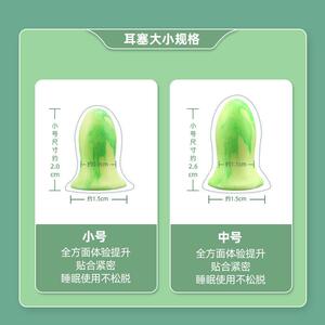 职安康儿童耳塞睡眠专用防噪音睡觉隔音男女学习专用降噪静音耳塞