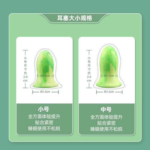 职安康儿童耳塞睡眠专用防噪音睡觉隔音男女学习专用降噪静音耳塞