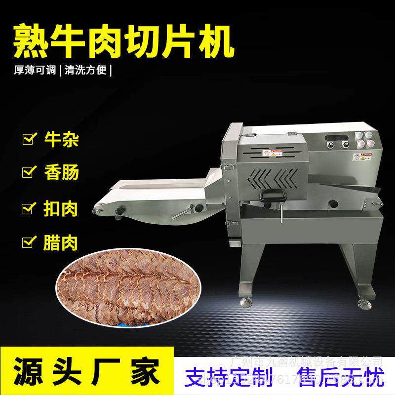 连锁卤肉店切牛肉片机 厚薄可调节香肠腊肉切斜片机 切梅菜扣肉片