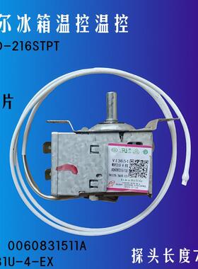 适用海尔冰箱 BCD-216STPT 温控器 0060831511A WDF31U-4-EX 温控