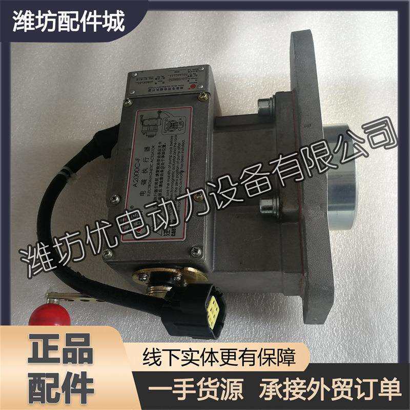 潍柴WP12发电机组WP13柴油发动机612630080252电磁执行器