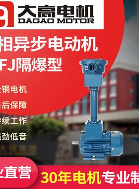 厂家供应三相异步电动机YBF3隔爆电机风机用防爆大功率