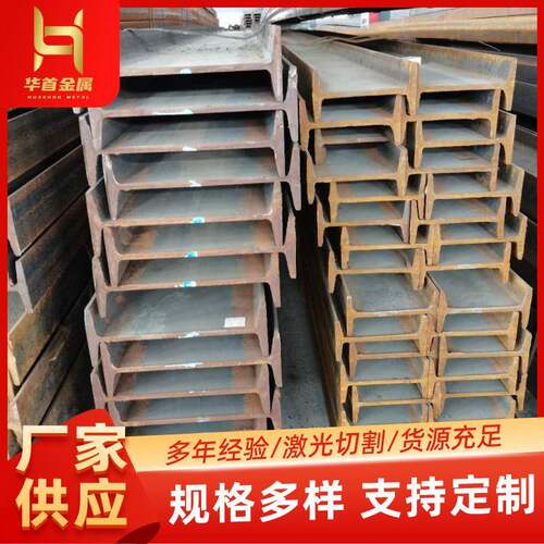 现货热镀锌工字钢Q235B建筑工程钢结构热轧工字钢库存可配送到厂
