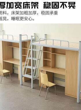 四川学校公寓床MDL低员工宿舍单人铁床家架用高上床下桌组合一体