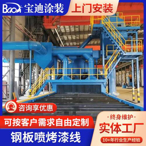 钢板喷漆流水线汽车自动化喷烤漆五金配件钢板喷烤漆线