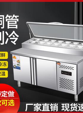 商用风冷开槽披萨撒料台沙拉台冰粉品水果捞冷藏展示柜操作台