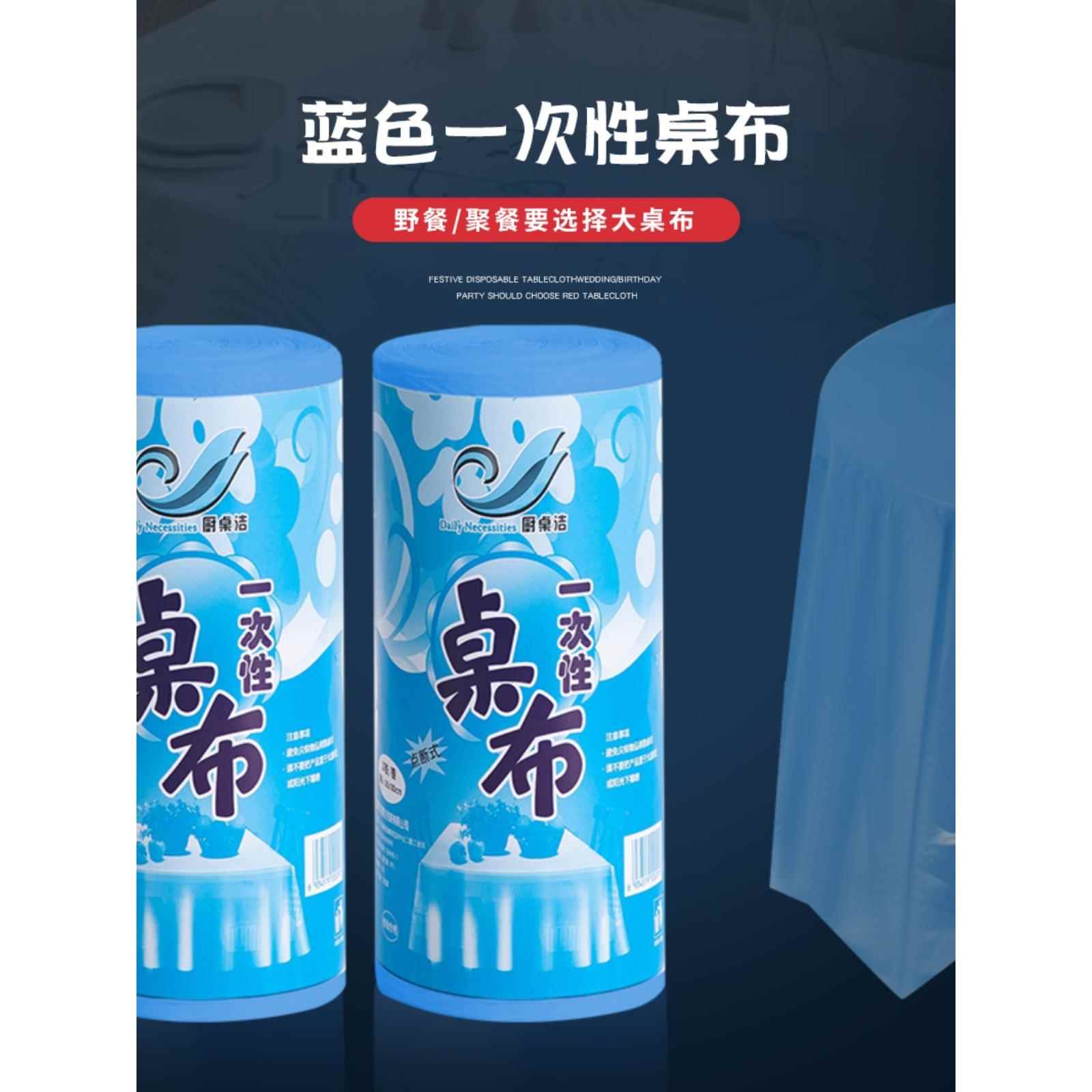 一次性桌布长方形加厚正圆餐布防水透明膜塑料薄膜台布红白色家用