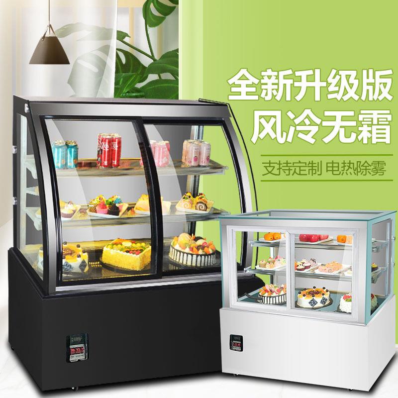 商用风冷蛋糕柜冷藏展示柜甜品西点熟食保鲜柜冰柜奶茶店小型冰箱