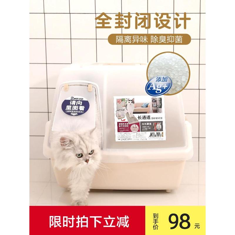 爱丽思双层猫砂盆全封闭爱丽丝猫厕所猫长通道防外溅大号猫咪用品