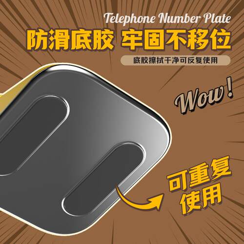 复古电话机停车临牌时停车号码牌车T-CAR-01载用品礼挪码车电话号