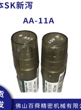 SK新泻针规套装0.010间隔51组钢制针规AA-11A现货直发
