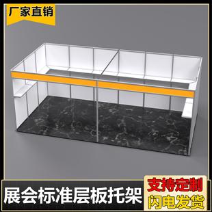 展会层板广交会展览布展展架产品托架隔板标准展位广告推广展示板