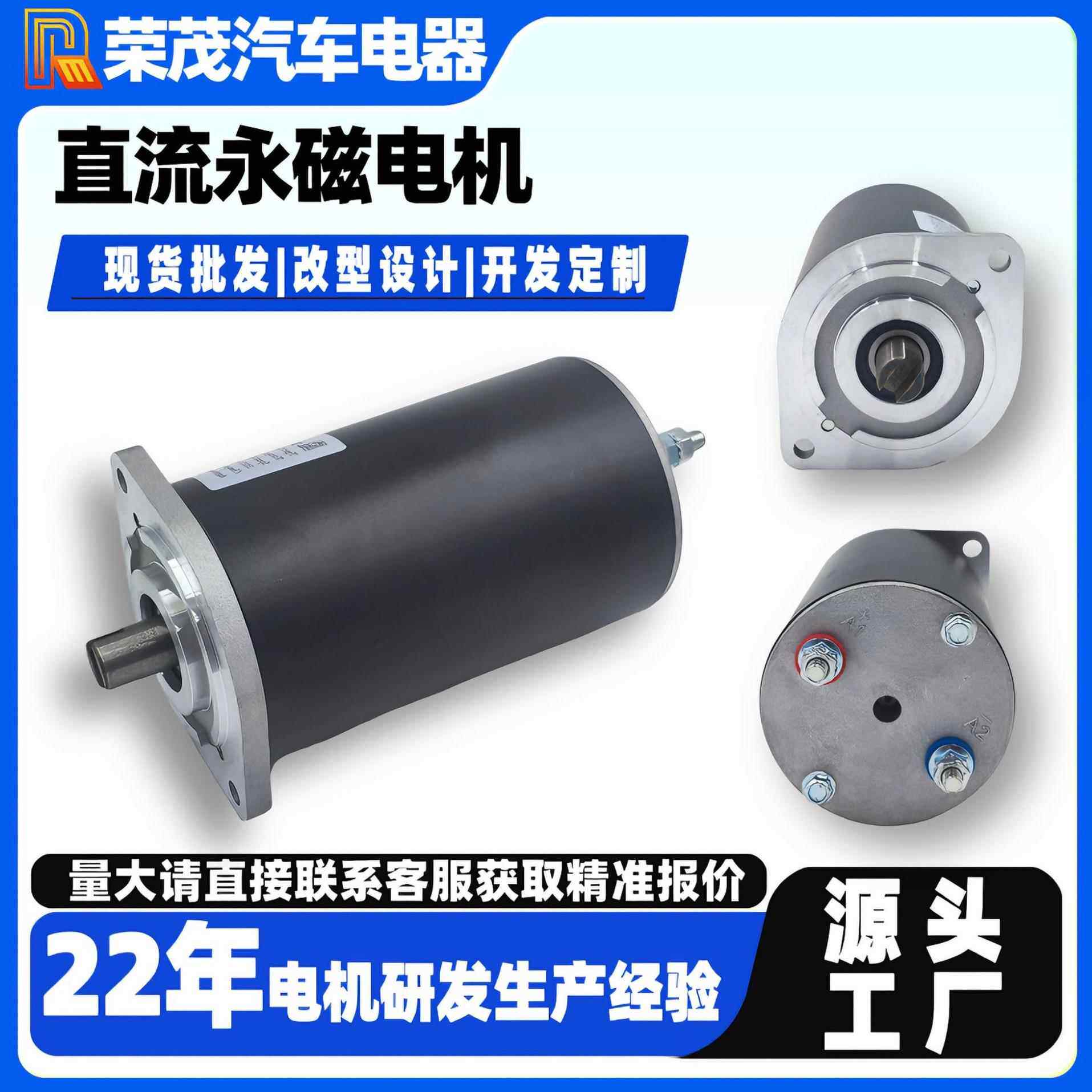 12V永磁直流电机500W液压动力单元电机1500RPM有刷直流铜芯电机