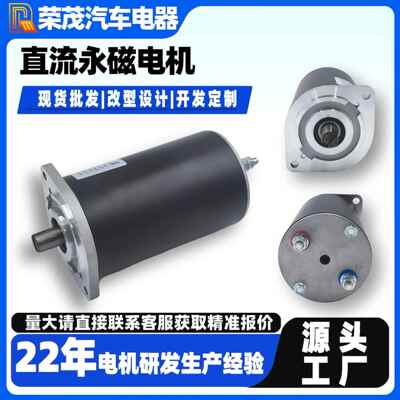 12V永磁直流电机 500W液压动力单元电机 1500RPM有刷直流铜芯电机