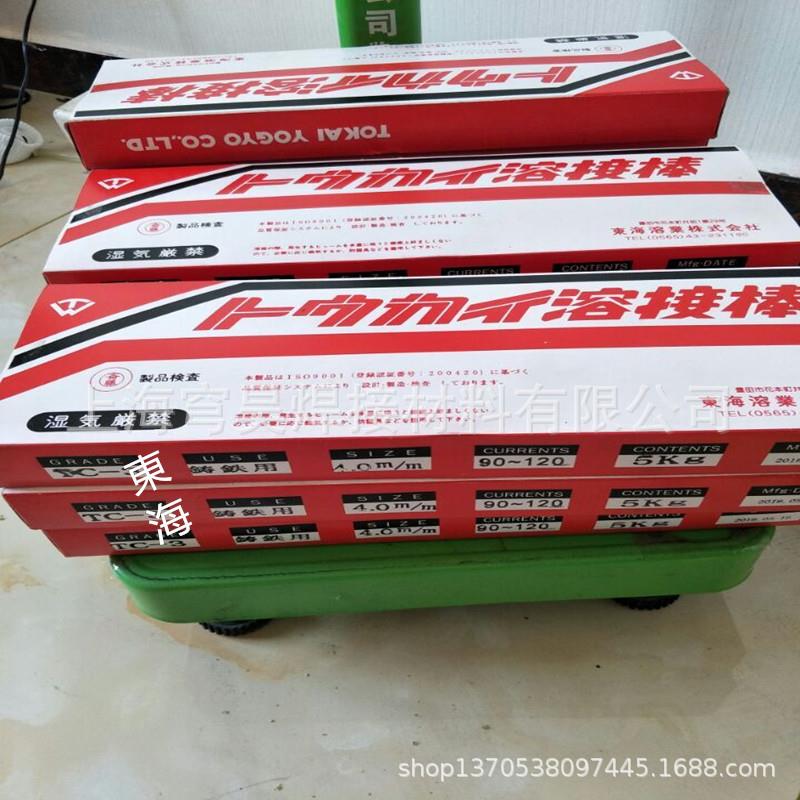 M-00具焊丝M-DS-6G模具焊条61M-MA-1VGV模G熔接棒