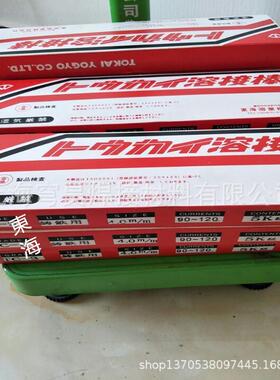 MA-模具焊丝MA-熔21汽-车模RLH具焊条MA接棒