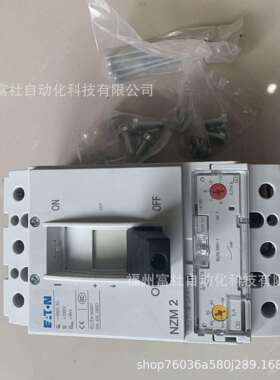 NZMH2-A100伊顿穆勒MOELLER塑壳断路器NZMH2系列