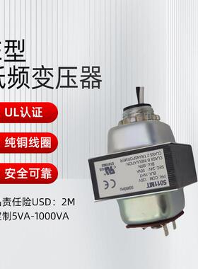 ULCE认证Transfoer变压器变压器120V24V50VA门铃变