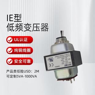 ULCE认证Transformer变压器变压器120V24V50VA门铃变