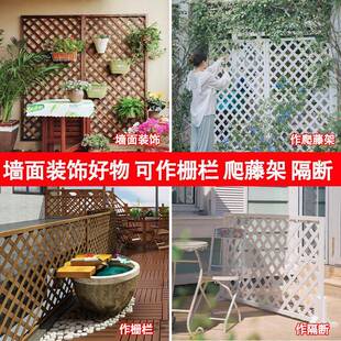 腐木栅栏围防栏室外花庭院篱笆围墙护栏网格户隔断外爬藤AFN园花