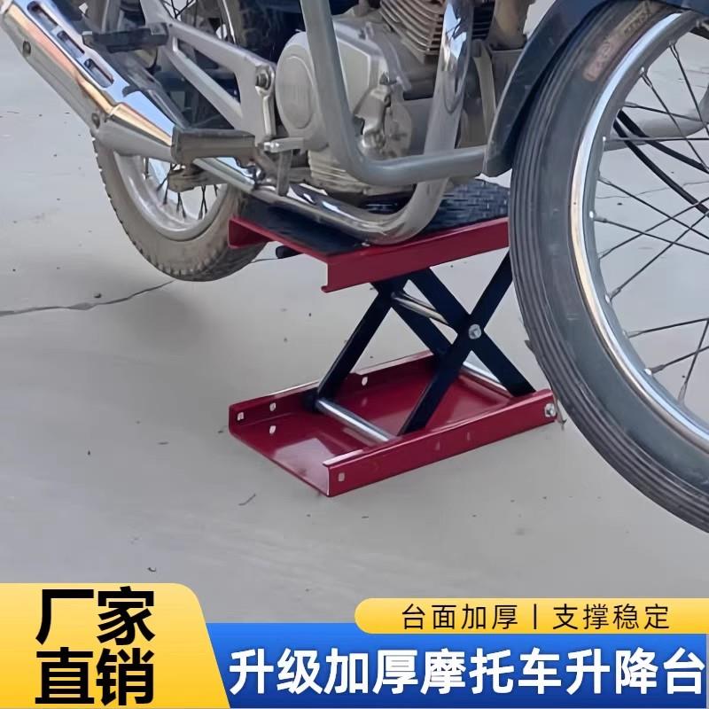 摩托车维修升降台换轮胎专用工具举升千斤顶起车架台面举升器手动