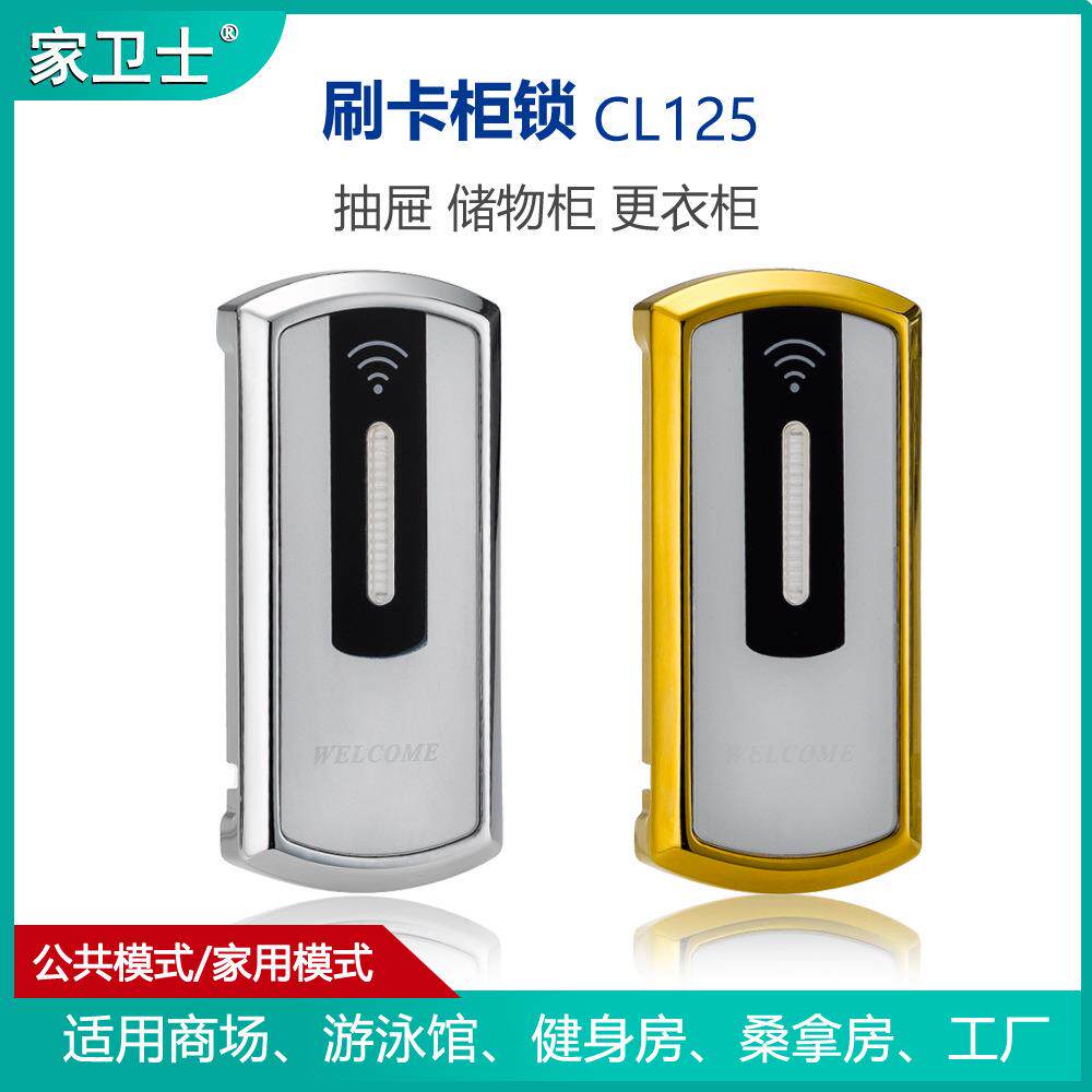 厂家供应长方形指示灯储物柜门锁IC感应卡锁健身房瑜伽更衣柜智能
