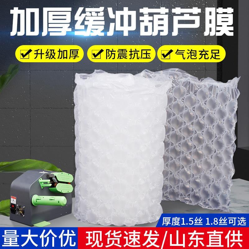 葫芦膜快递泡泡膜大小泡顺丰专用防震膜充气膜气泡枕填充袋