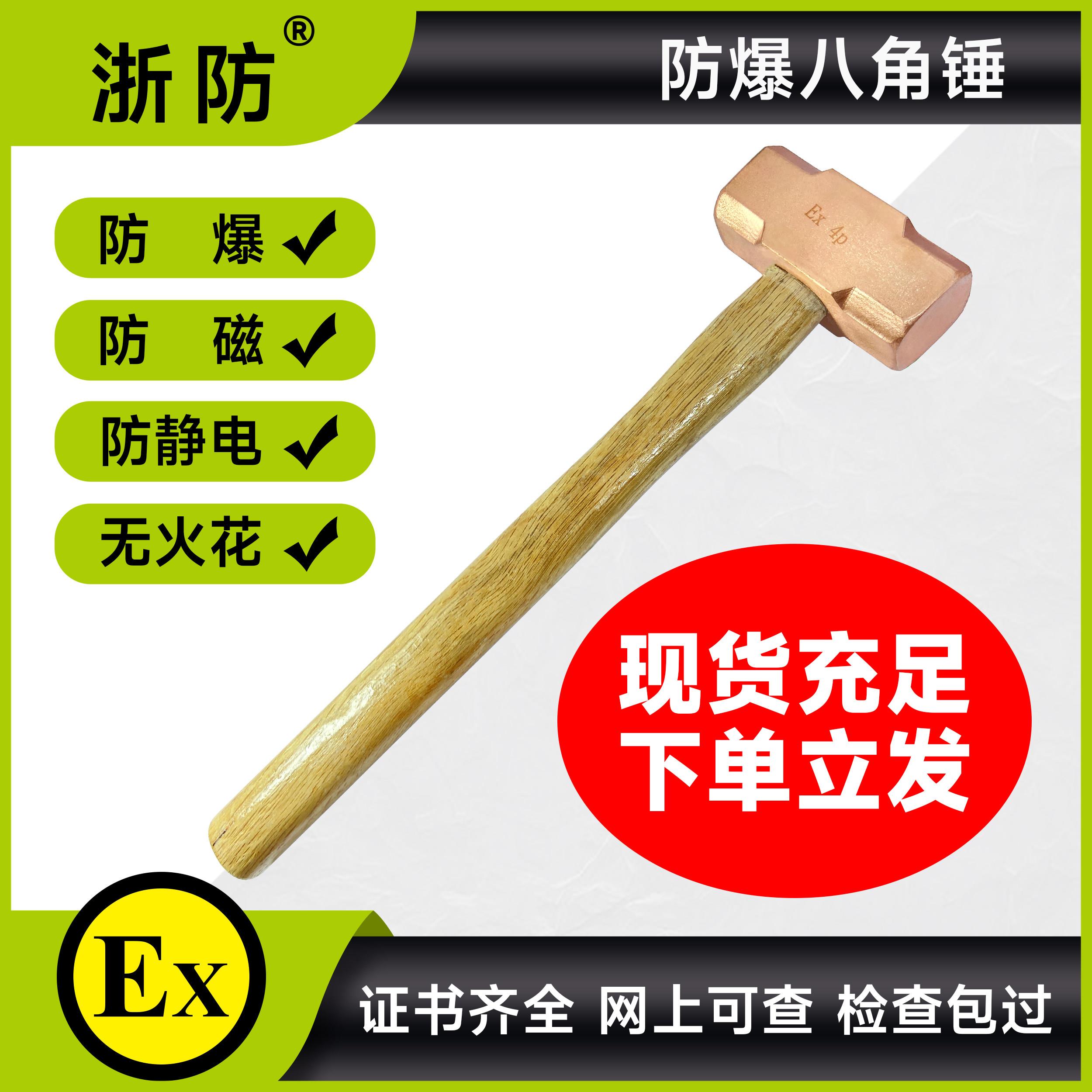浙防紫铜八角锤 木柄重型防爆紫铜榔头 杭州制手工铜锤