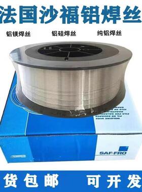 法国SAF沙福FILINOX 309LMo/ER309LMo不锈钢焊丝0.8/1.0/1.2