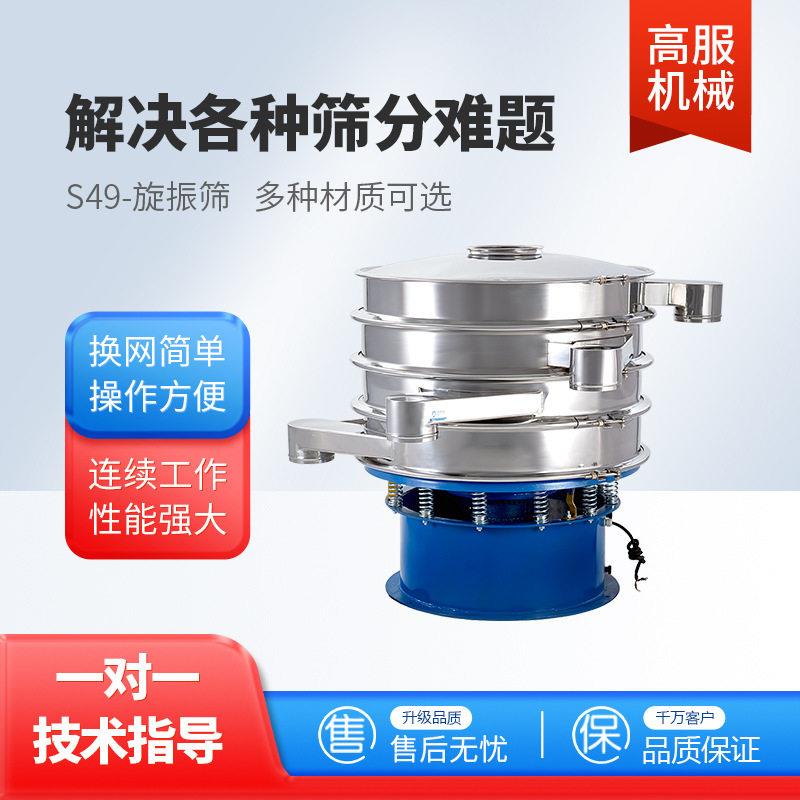 服旋振筛分机金属冶金粉末筛粉机震动筛选机圆形三次元振动筛